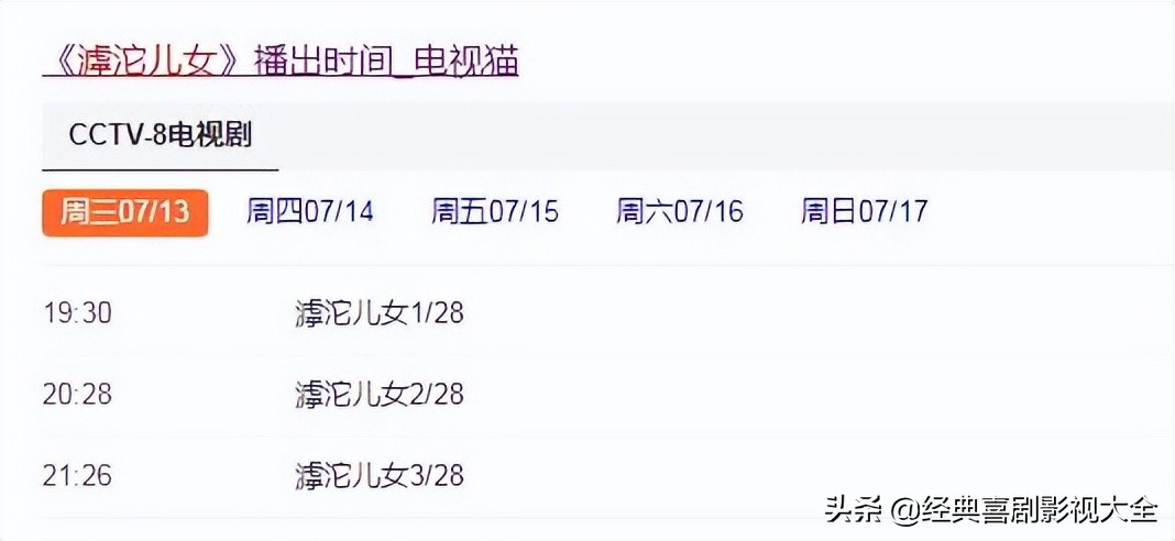 于震主演的电视剧《滹沱儿女》定档7月13日 CCTV8播出