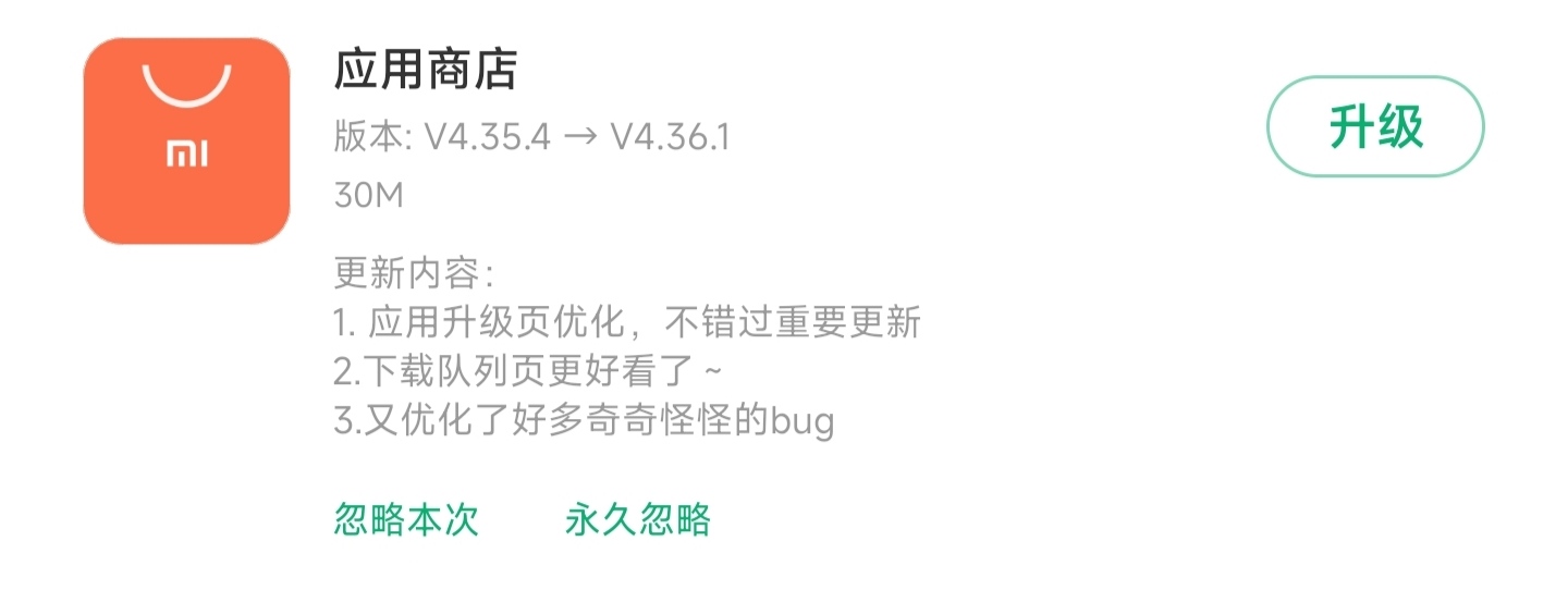 MIUI版本更新动态：小米社区4.0刷新（第147期）