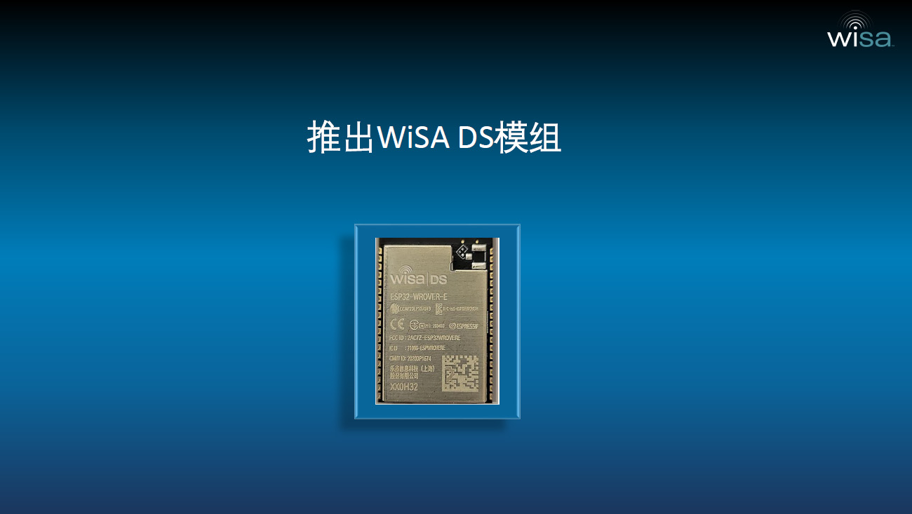 加强回音壁环绕音效 WiSA发布全新2.4GHz多通道DS音频模块