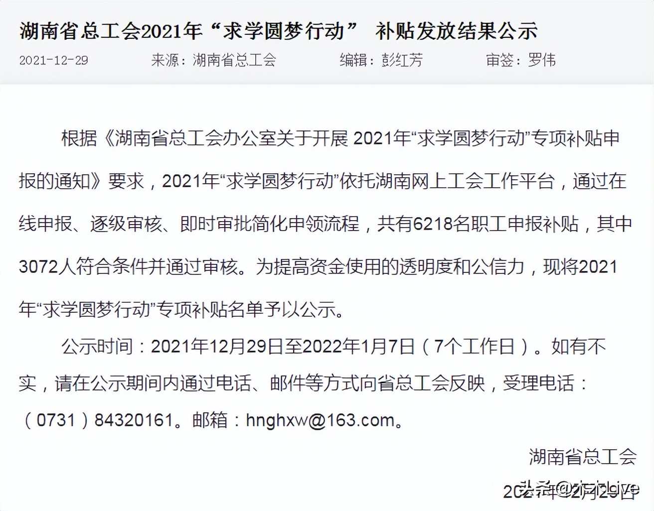 @自考人，快领取你的自考补贴，最高3万