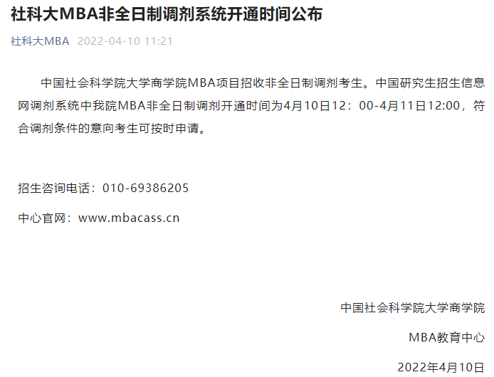 快抢！这些院校还有调剂名额