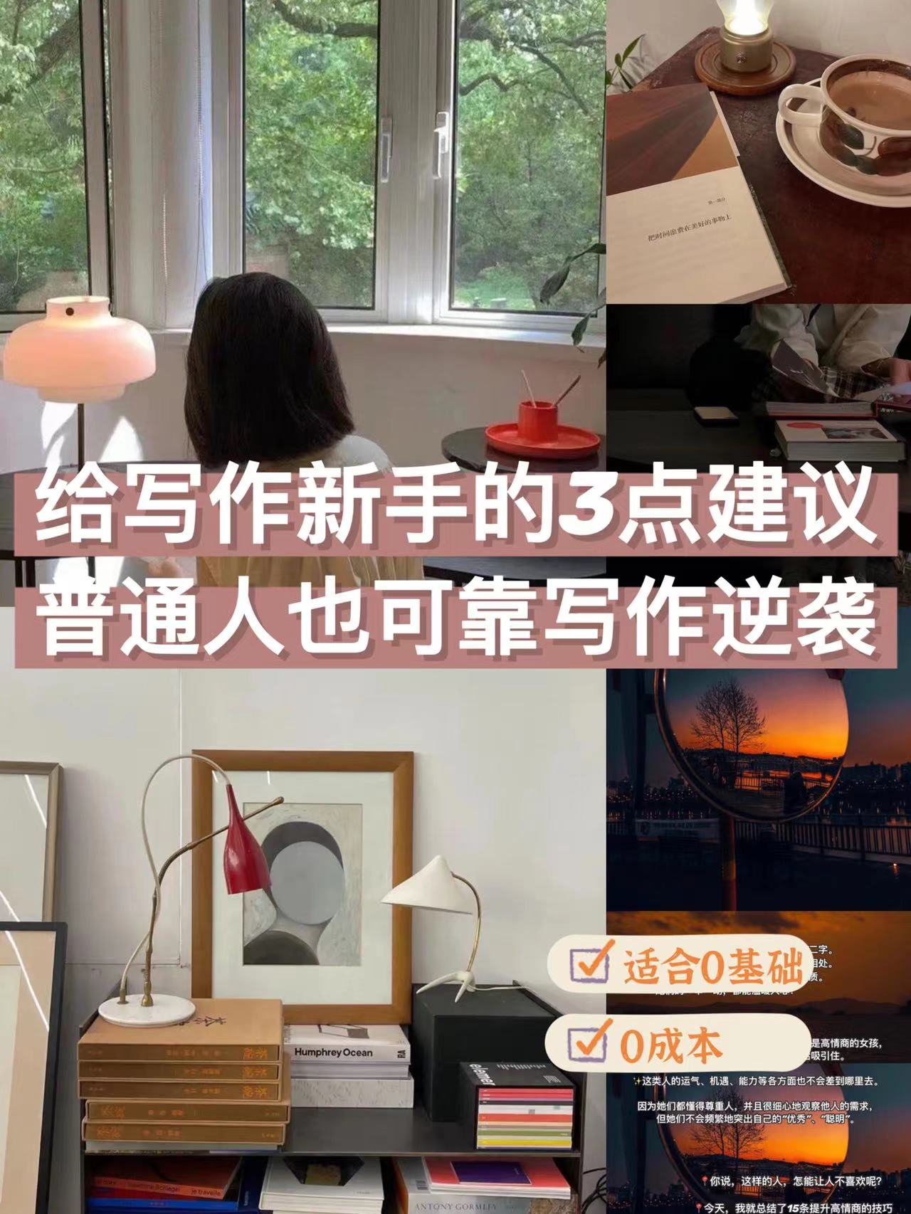 纯干货！普通人如何坚持写作？适合零基础