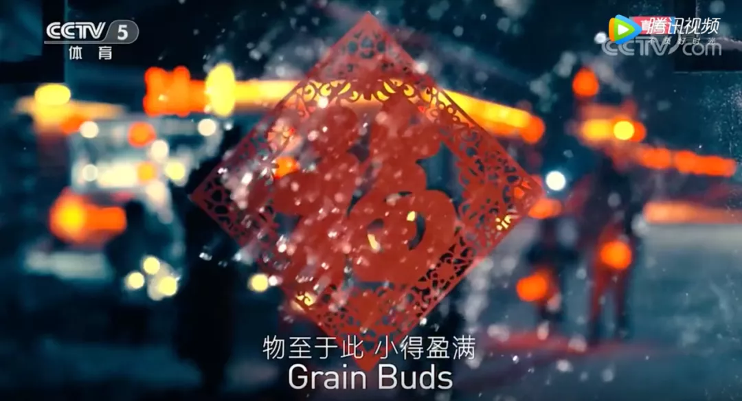 收藏!冬奥会开幕式上14首古诗词都在这里了!