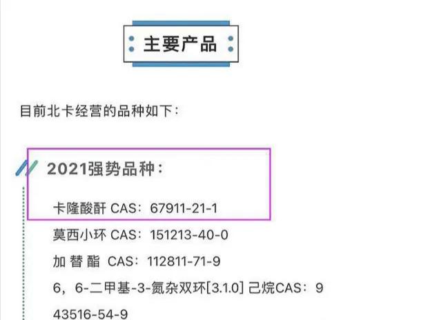 尖峰集团的卡龙酸酐和雅本化学的卡龙酸酐有什么不一样
