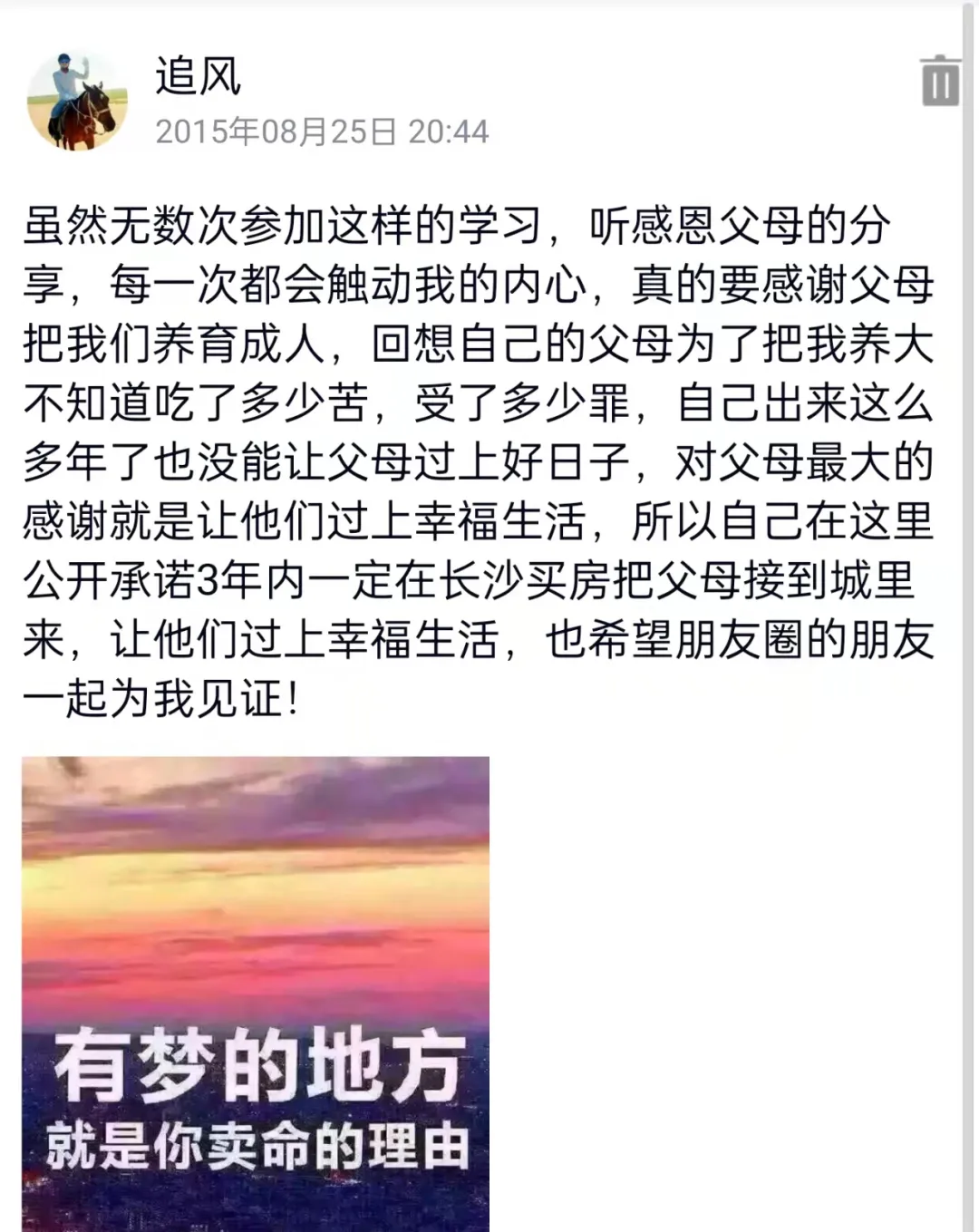 想要突破自我，挑战自我——你一定要来做销售