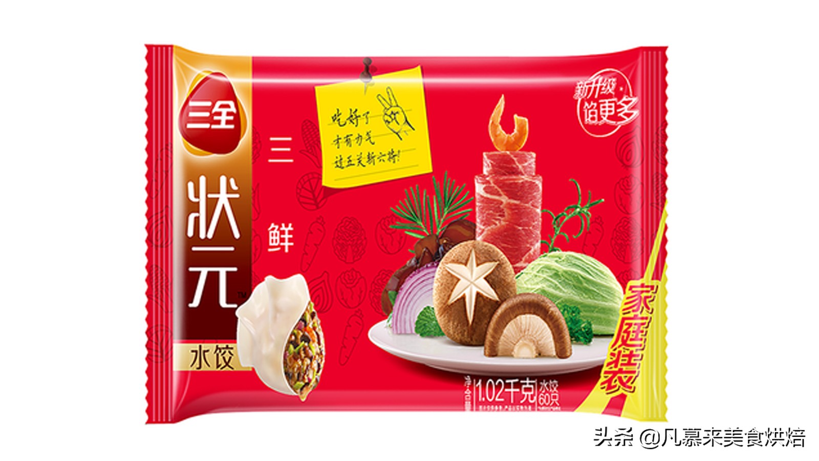 十大水饺品牌排行榜！中国好吃的水饺有哪些？哪种饺子性价比更高