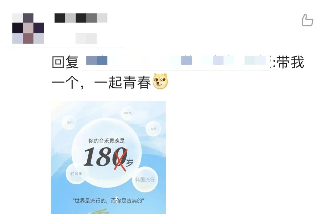 QQ音樂和網易云的年度排行榜，把無數網友整懵了
