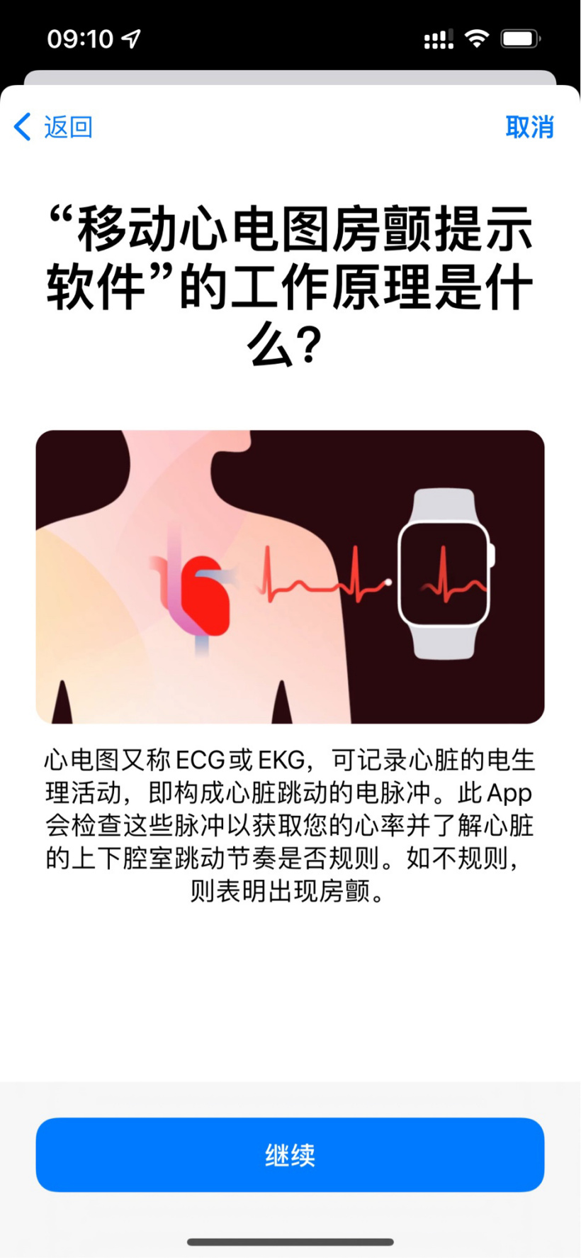 蘋果發(fā)布watchOS8 RC 預(yù)覽版已激活支持