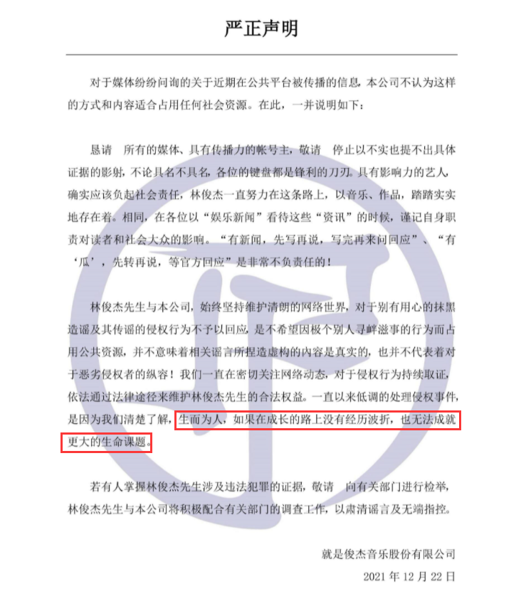林俊杰工作室回应网友求联系，喊话放锤对簿公堂，请网友谨慎吃瓜