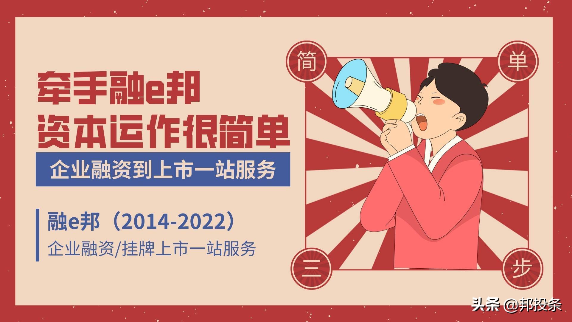 融e邦：协同CRM服务商卫瓴科技获亿元A轮融资，由云九资本领投