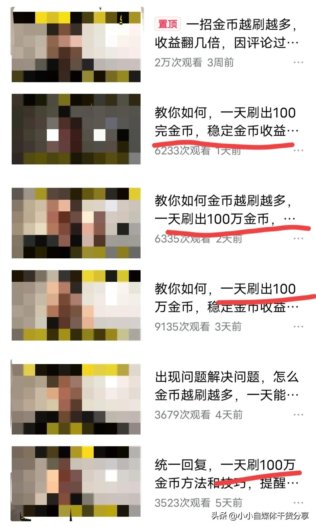 平台大动作！又有4类视频被处罚，有你知道的吗？