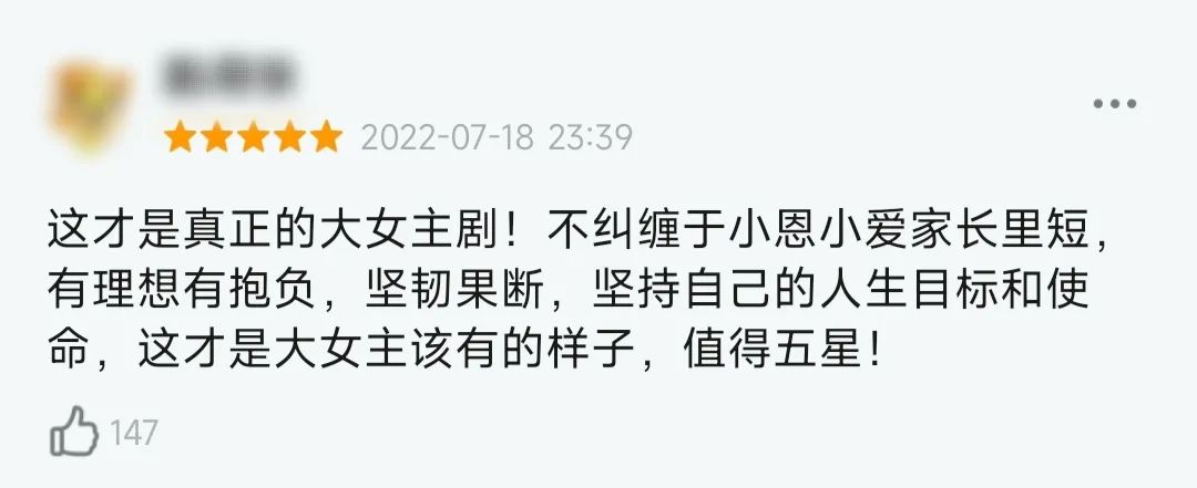粉丝说 | 豆瓣开分9.1，年度最佳扶贫剧，值得