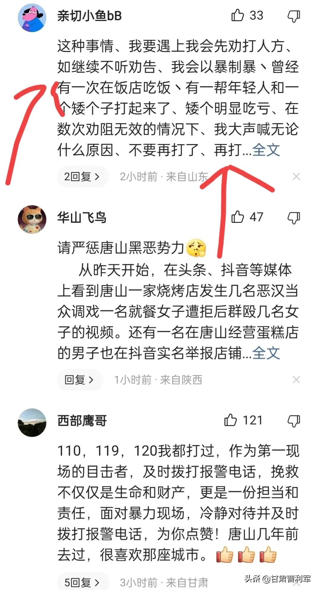 中央新闻联播唐山打人(唐山打人事件影响恶劣，央视胡锡进司马南为正义发声，网友很愤怒)