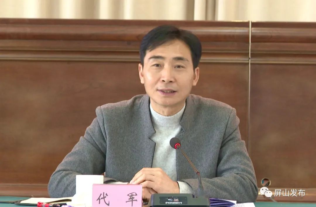 屏山县召开2022年一季度经济运行分析暨开门红工作会