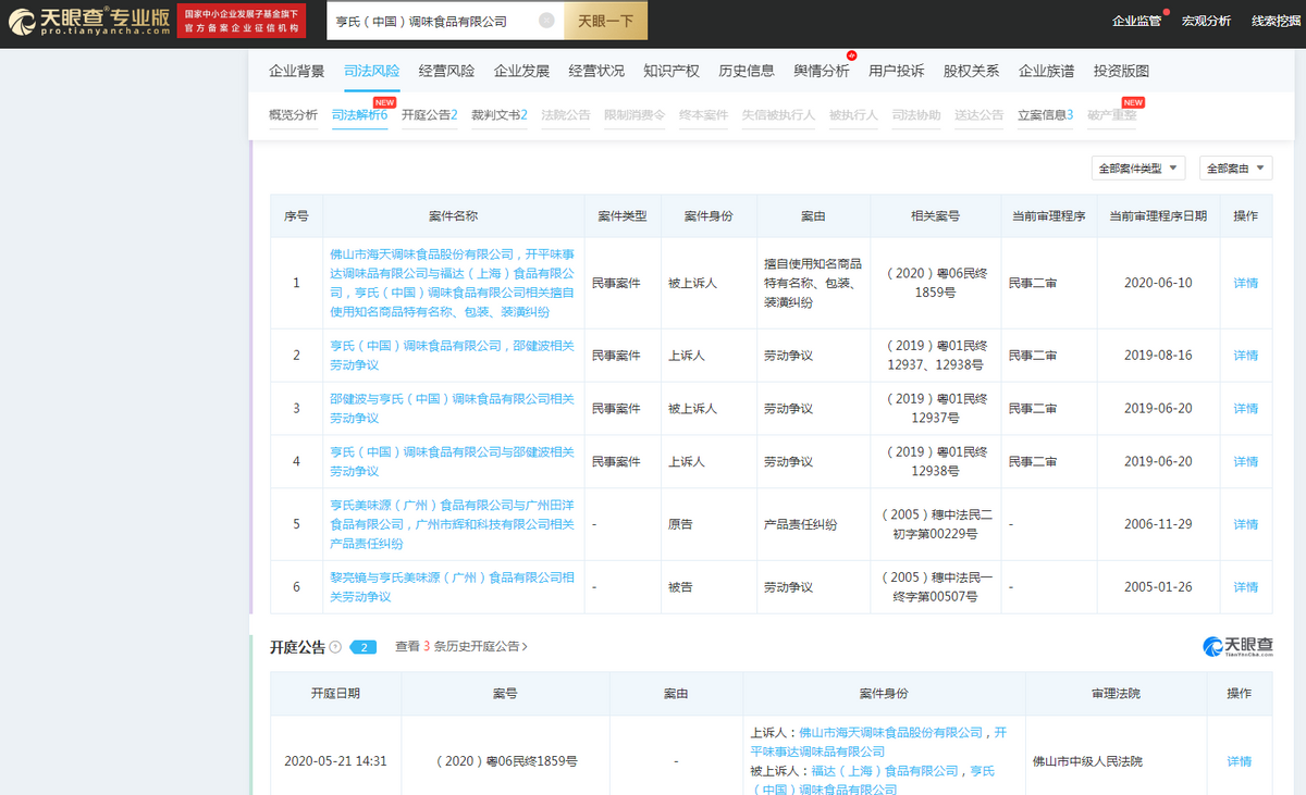 磨牙棒里有活虫，亨氏婴幼儿辅食深陷&ldquo;质量门&rdquo;风波？