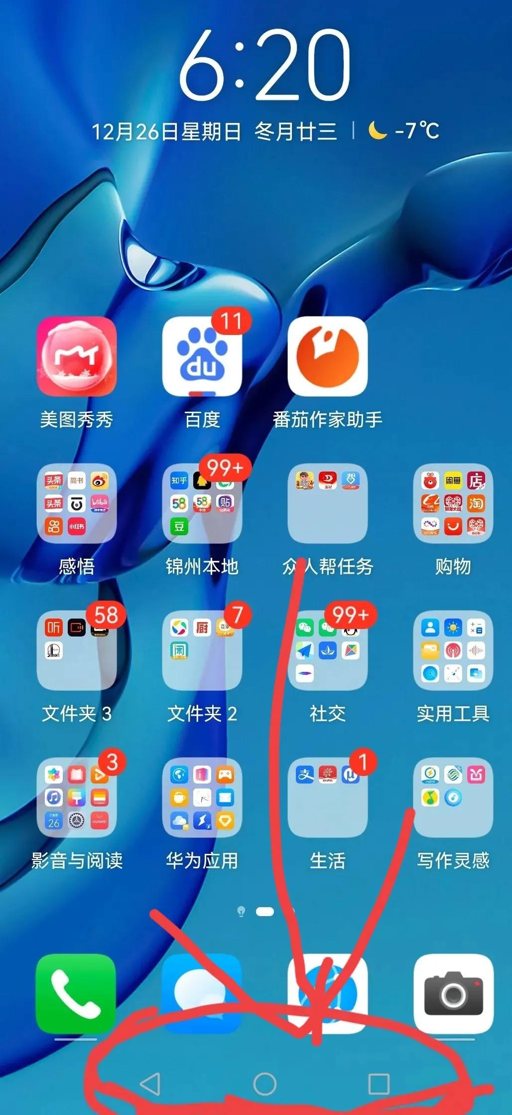 vivo手机下面三个键怎么设置（手机导航键设置教程）