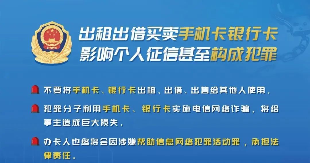 在向骗子讨回500元后，她竟答应帮骗子做“财务”！瑞金一女子被抓