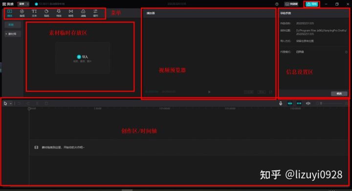 剪映怎么剪辑视频教程剪映的全部步骤制作教程