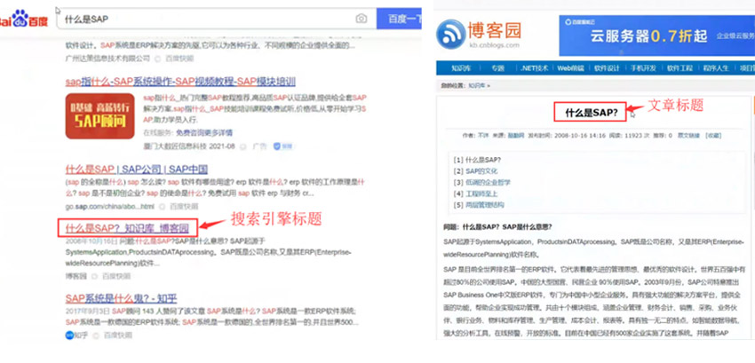 网站做seo如何优化文章标题