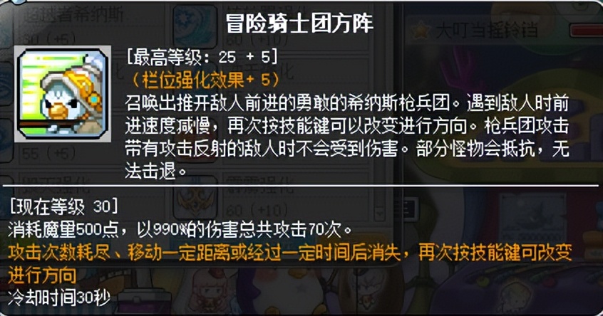 冒险岛职业攻略-奇袭者篇