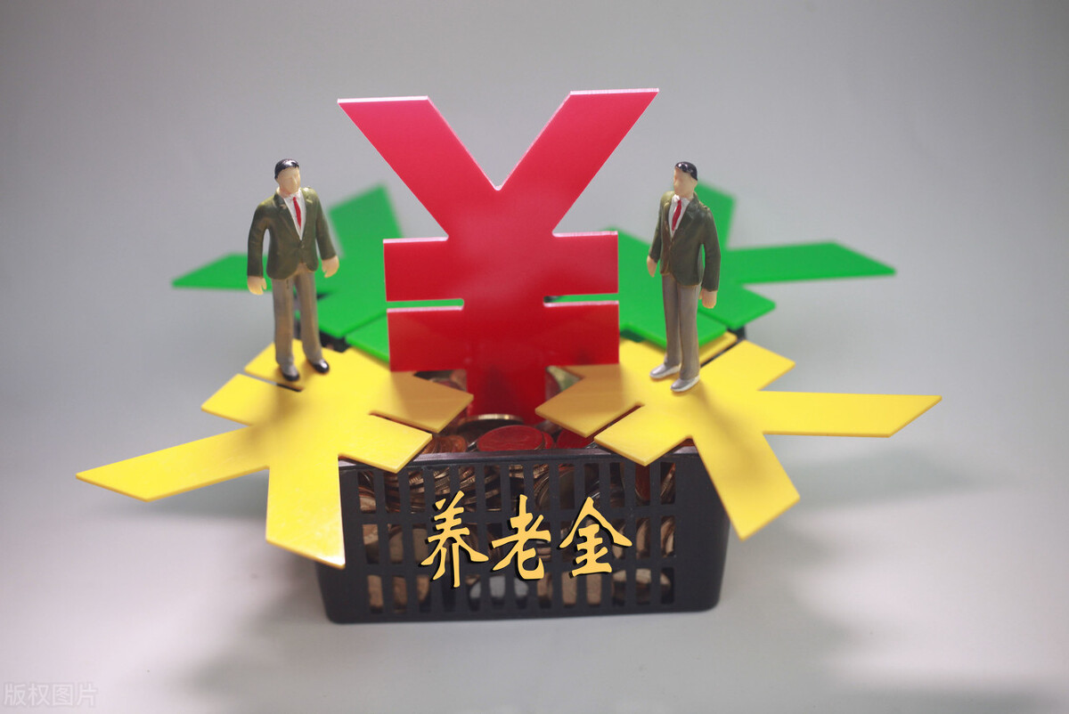 养老金都并轨了，可跟事业单位人员的养老金差距仍很大，为什么？