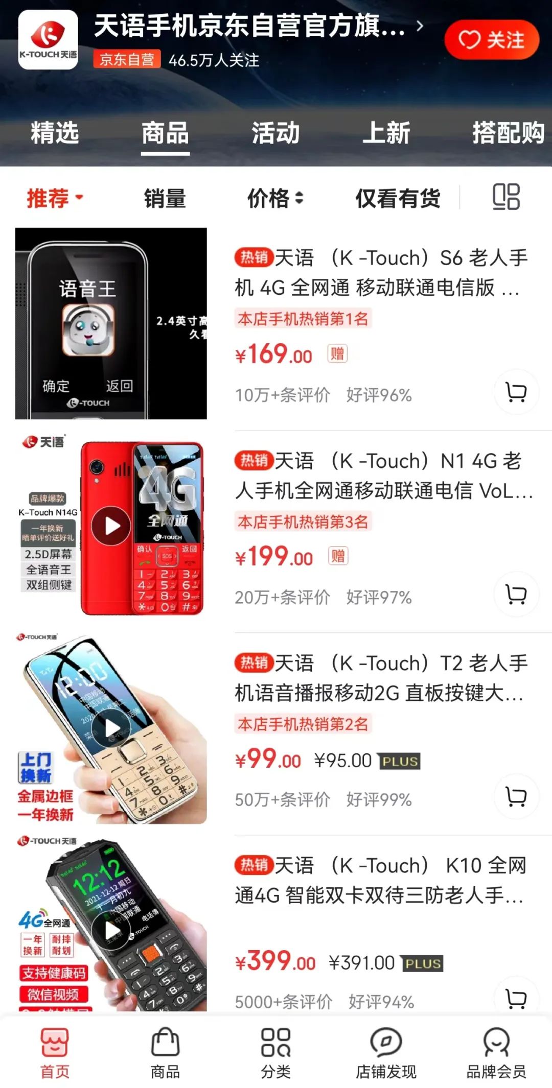 天语手机华丽转身？12年的伏笔，一朝惊艳，华米OV都抢着入股