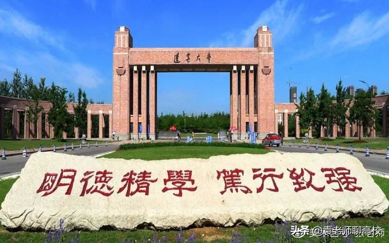 同为北方地区中档211高校，辽宁大学和内蒙古大学你会怎么选？