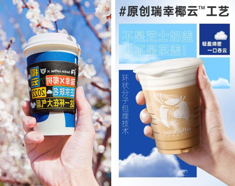 首發(fā)當(dāng)天爆賣66萬杯，瑞幸再造“神級”爆品？