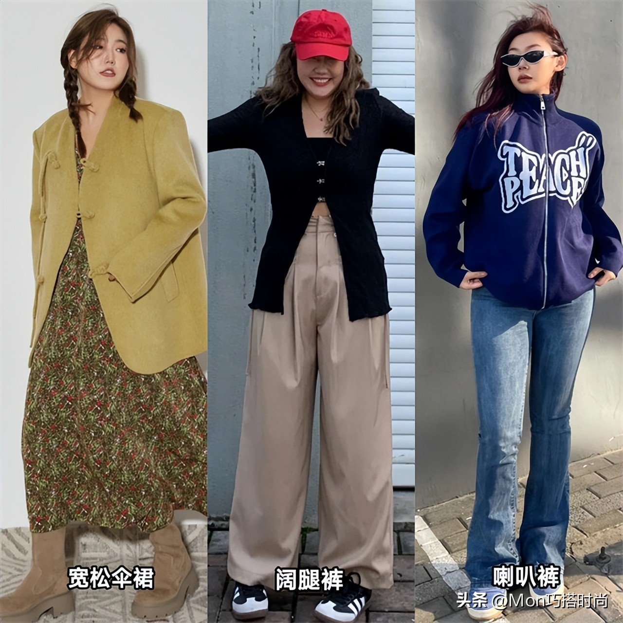 答应我，肩宽背厚的女人尽量少穿衬衫和卫衣，其实这些更洋气显瘦