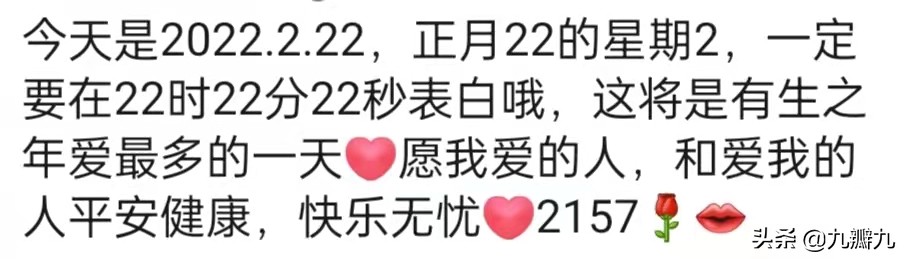 20220222适合表达爱，发朋友圈，文案文末已为大家准备好，别错过