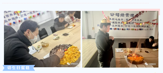 鼎点娱乐人的幸福 | 员工生日 & 元宵佳节
