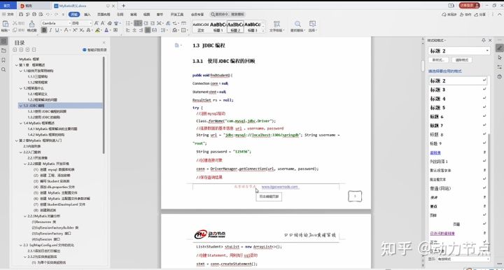 一文详解Mybatis、Javaweb、SSM框架项目「CRM」最有深度的课程