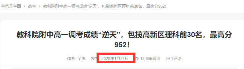 川师附中VS石室天府VS教科院附中！3大仅次于四七九王牌高中对比