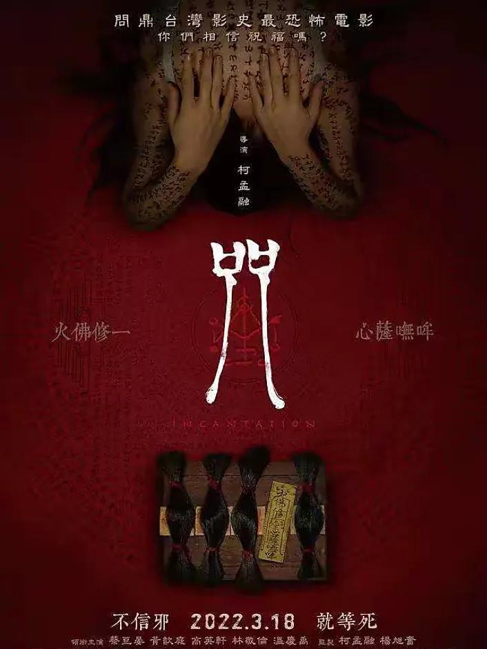 亚洲四大恐怖片齐集，你最喜欢哪一部？