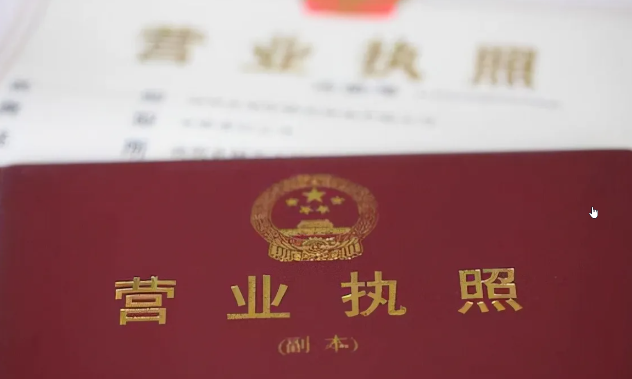 办理公司注册流程（个人营业执照办理网上办理）