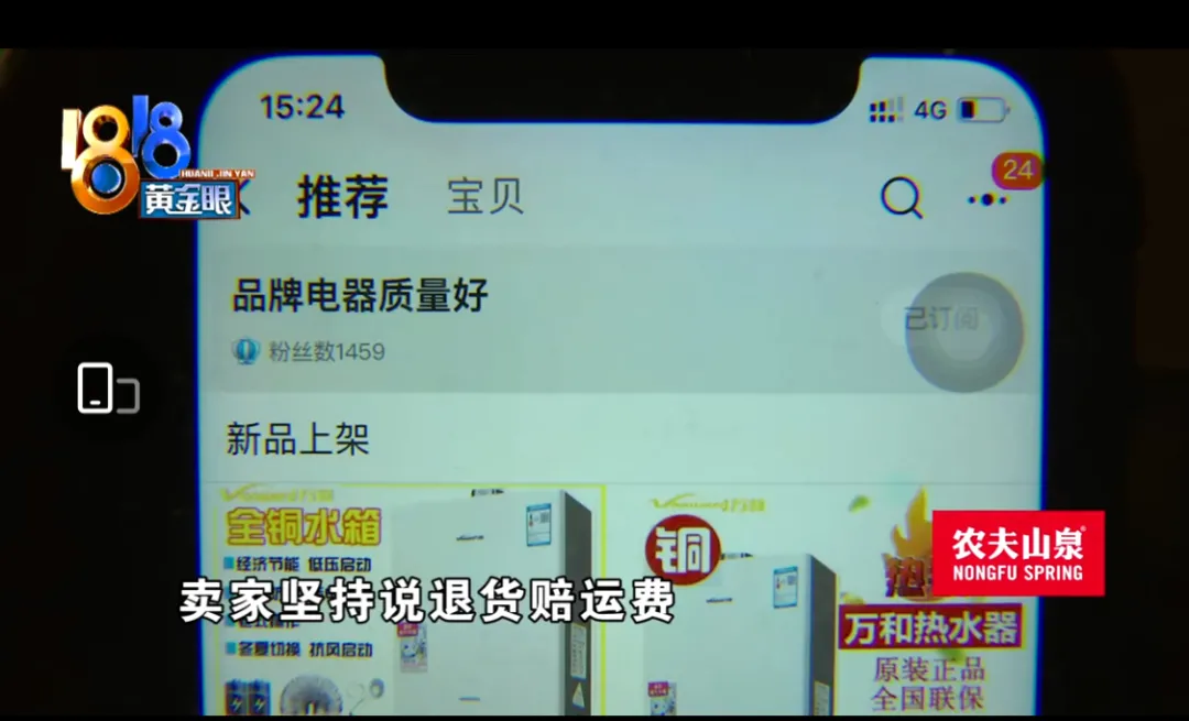 网购知名品牌热水器竟是假货？品牌售后拒绝维修