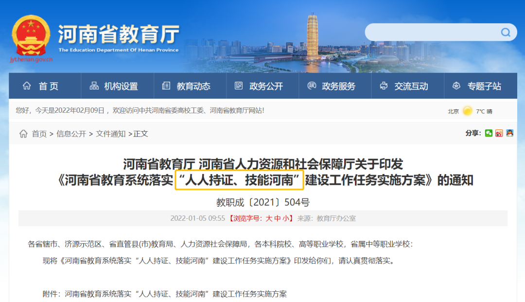 没有会计证做会计行嘛（官方通知）