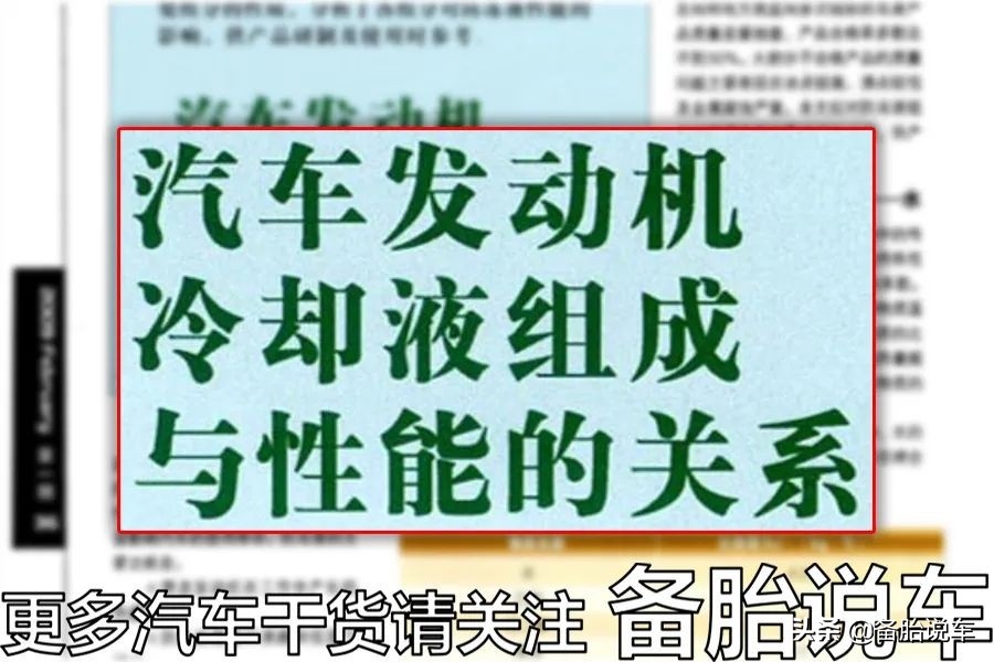 防冻液多久换一次合适？别再被人骗2年一换了-第11张图片