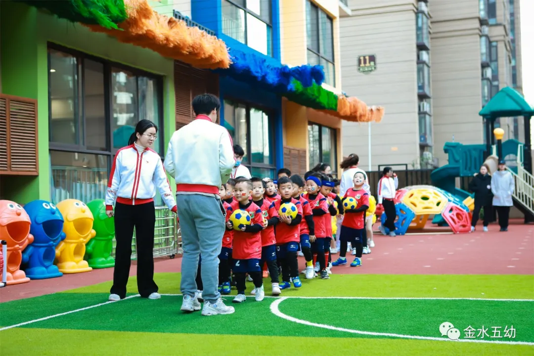 小学生足球队入场词(享运动•健体魄•悦童心—金水五幼教育集团“趣味运动周”纪实)