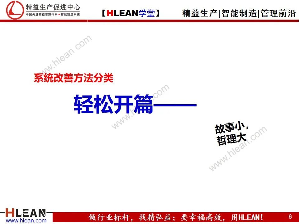 「精益学堂」详解PDCA工作方法