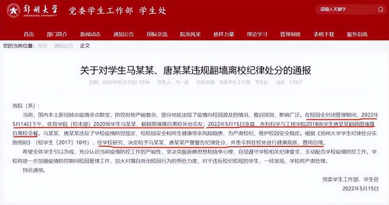 大学没课可以出去吗（令人气愤）