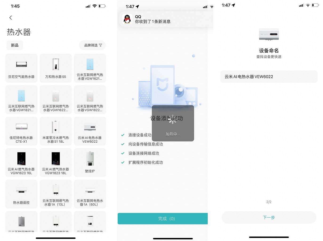超薄漂亮没有大肚腩，云米新品AI电热水器Air2使用感受