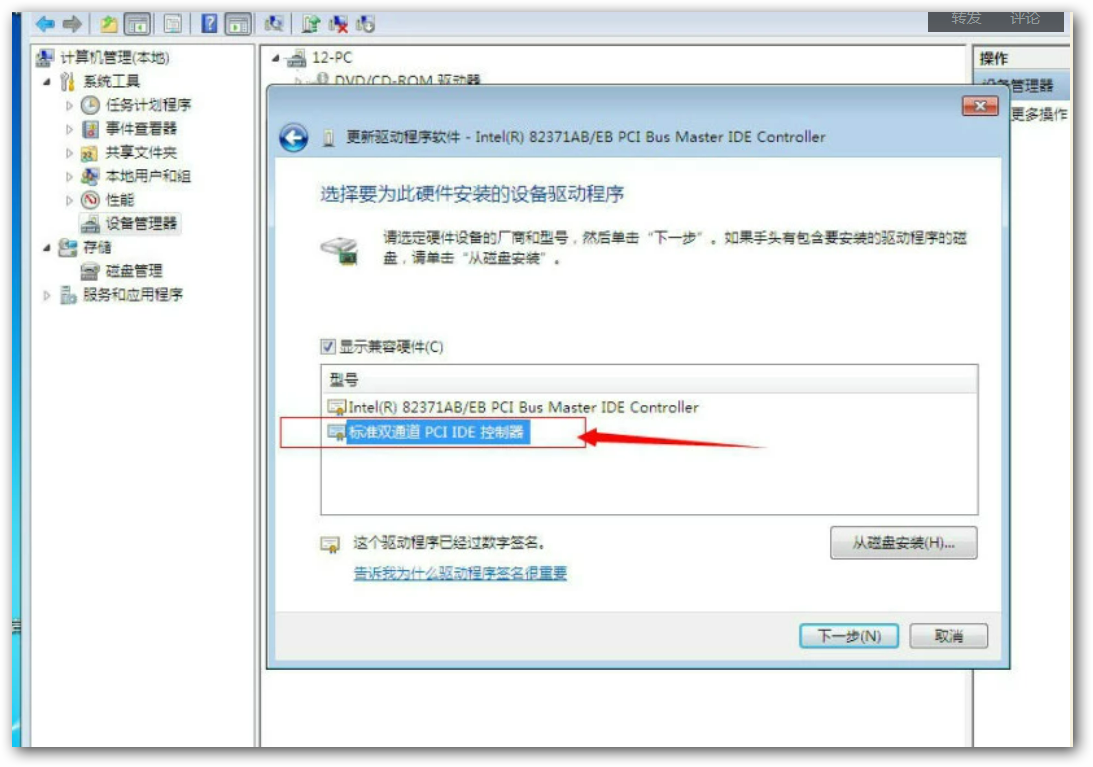 Windows7系統(tǒng)封裝教程（圖文教程詳解）