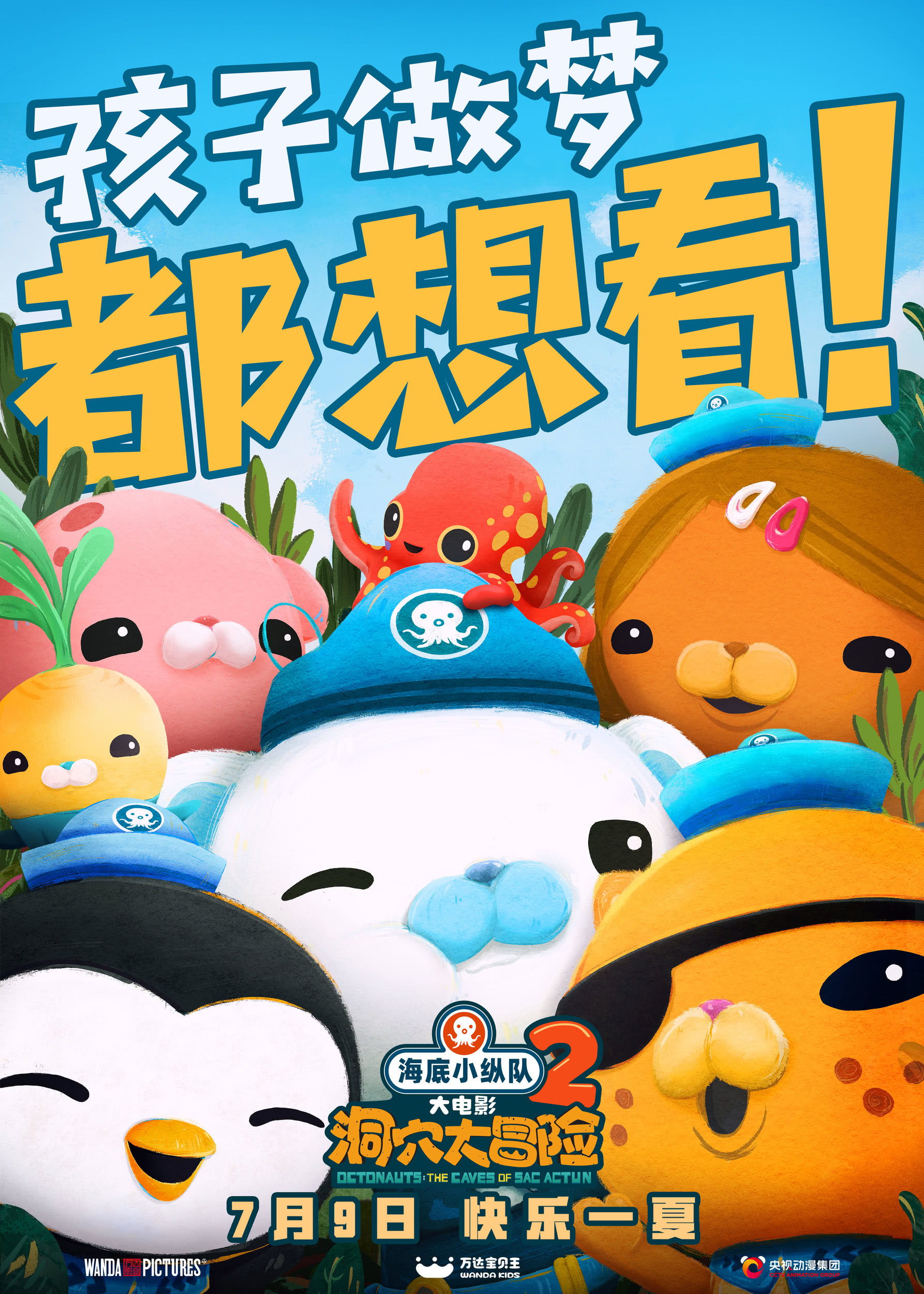 神仙打架的名场面不再！暑期档7月被动画电影攻占