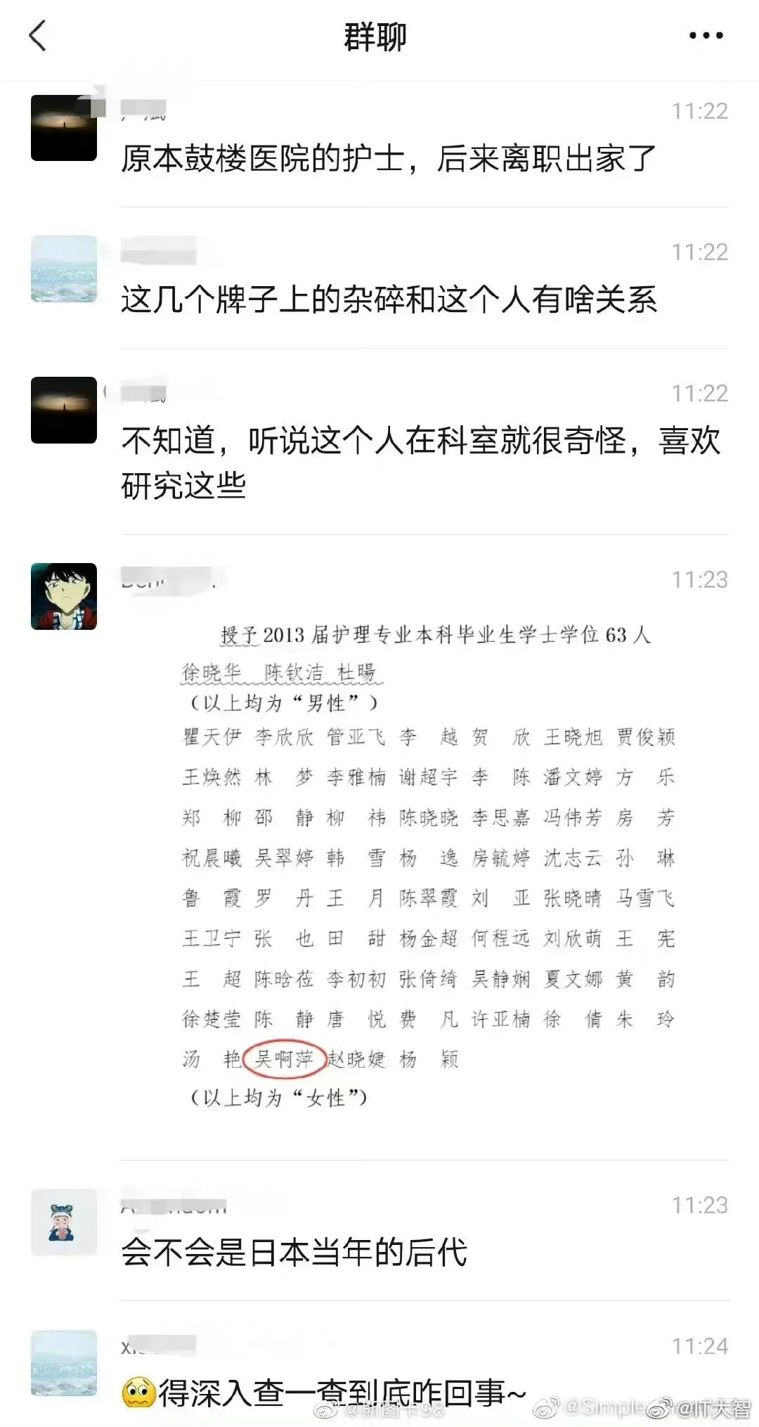 供奉者“吴啊萍”疑似被找到，曾到日本深造，现已出家为尼？