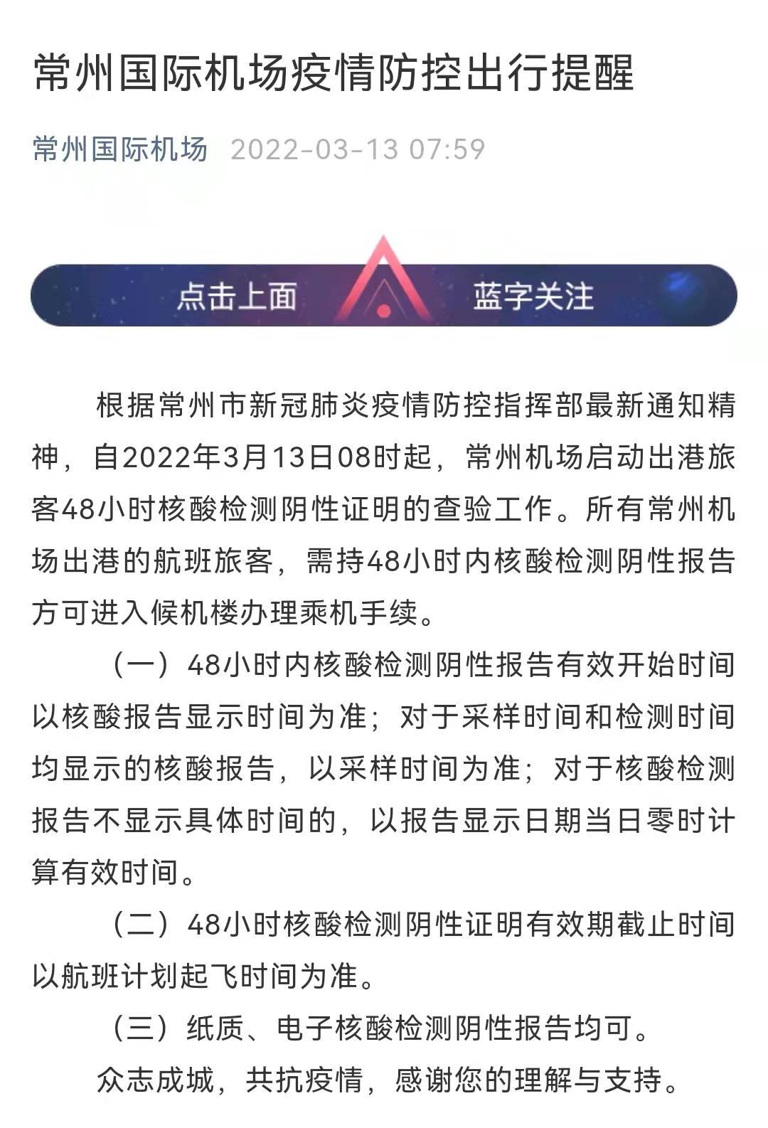 江苏常州疫情今日消息：发现4例核酸检测阳性人员 这些高速道口临时关闭