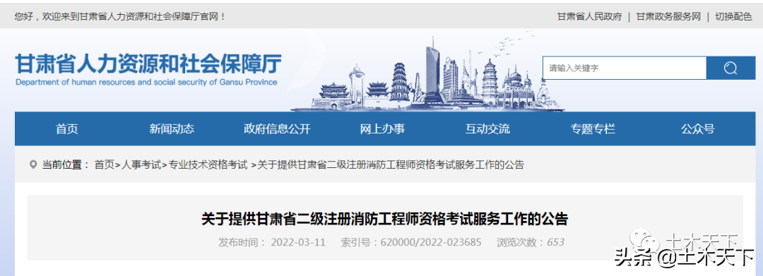 二级注册消防工程师（2022年二级注册消防工程师资格考试时间发布）