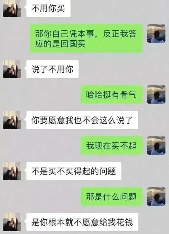女大学生向男友要苹果手机，聊天记录被爆出，网友批评“拜金女”