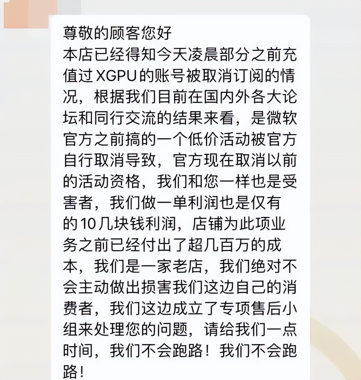 库里2 5测评(2块钱成本卖300多？奸商跑了，用户懵了)