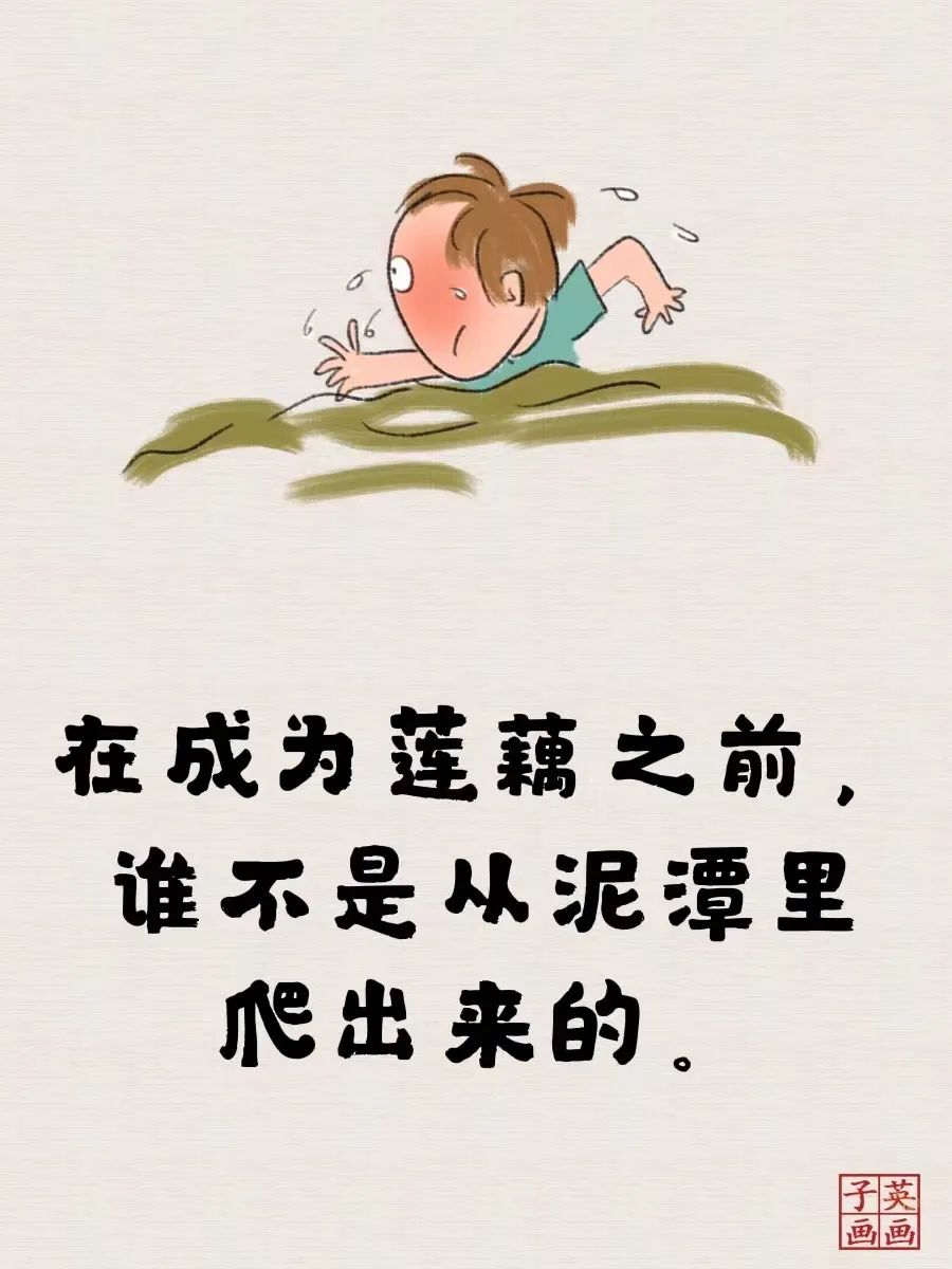 经典的人生哲理，句句走心